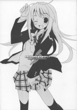 BUY NEW white paper - 154660 Premium Anime Print Poster